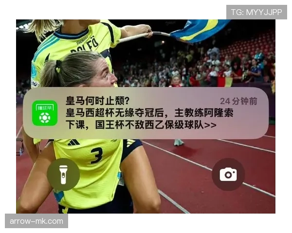 赢了球却压不住场面，皇马的统治力去哪儿了？